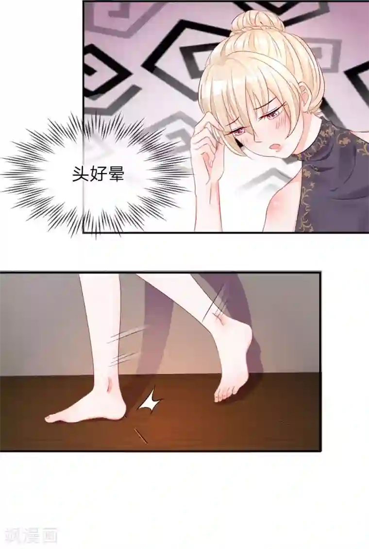 我的特工男友第8话 惊险！穷途末路之时