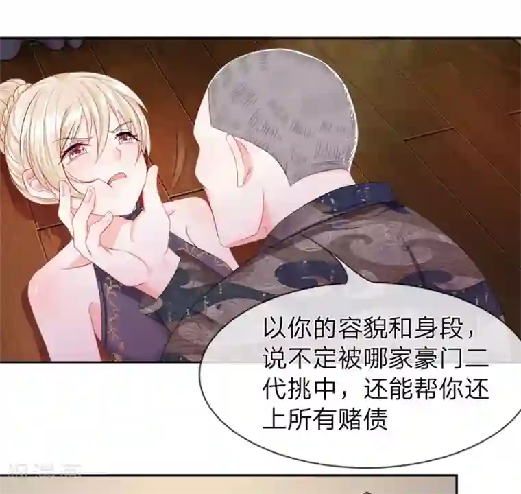 我的特工男友第8话 惊险！穷途末路之时