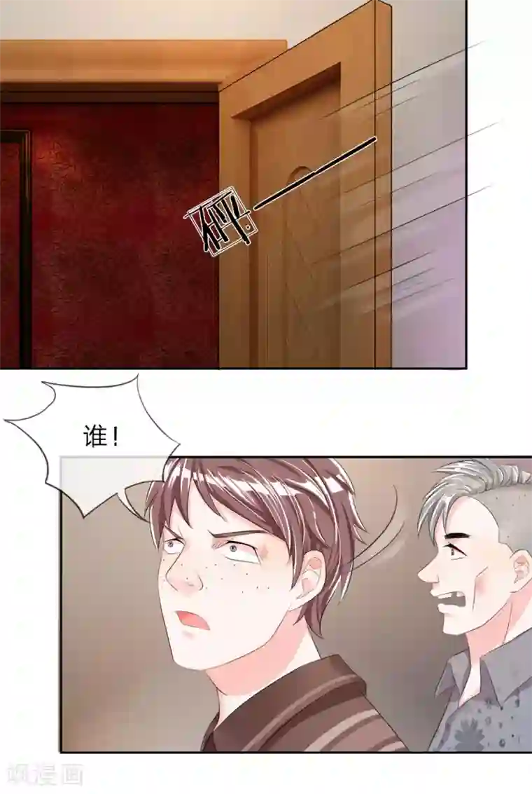 我的特工男友第8话 惊险！穷途末路之时