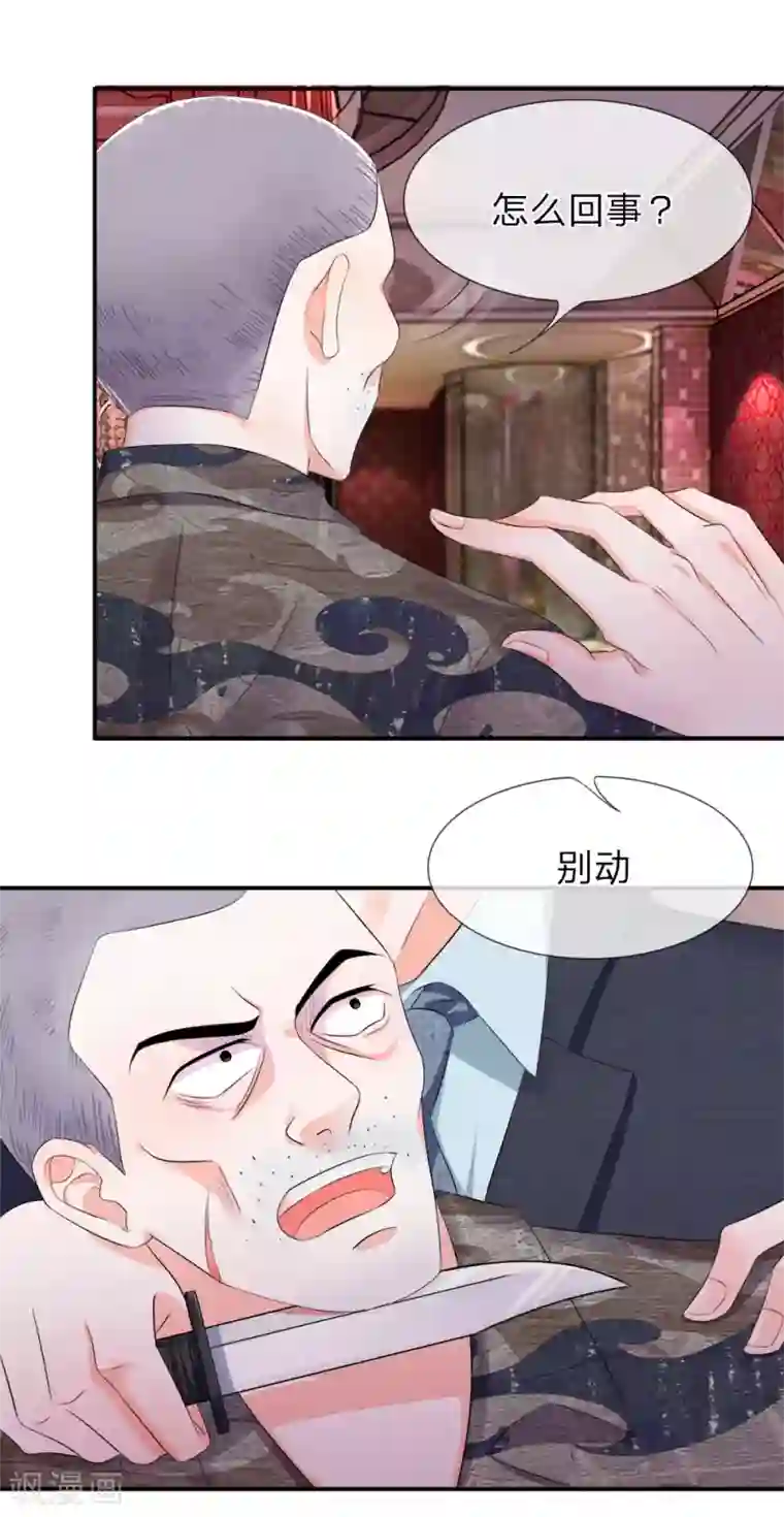 我的特工男友第9话 及时！刑警再次出现