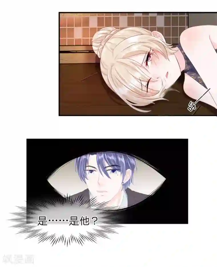 我的特工男友第9话 及时！刑警再次出现