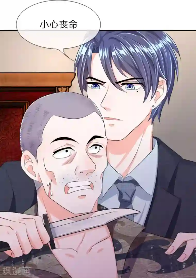 我的特工男友第9话 及时！刑警再次出现