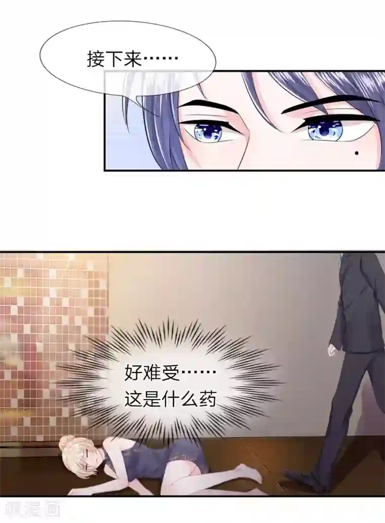 我的特工男友第9话 及时！刑警再次出现