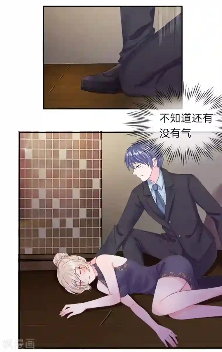 我的特工男友第9话 及时！刑警再次出现