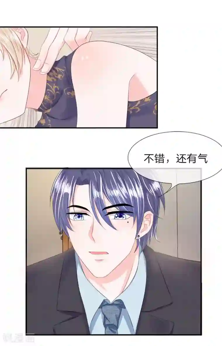 我的特工男友第9话 及时！刑警再次出现