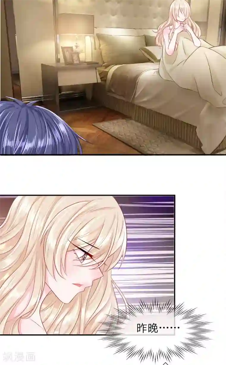 我的特工男友第10话 苏醒！是他救了我