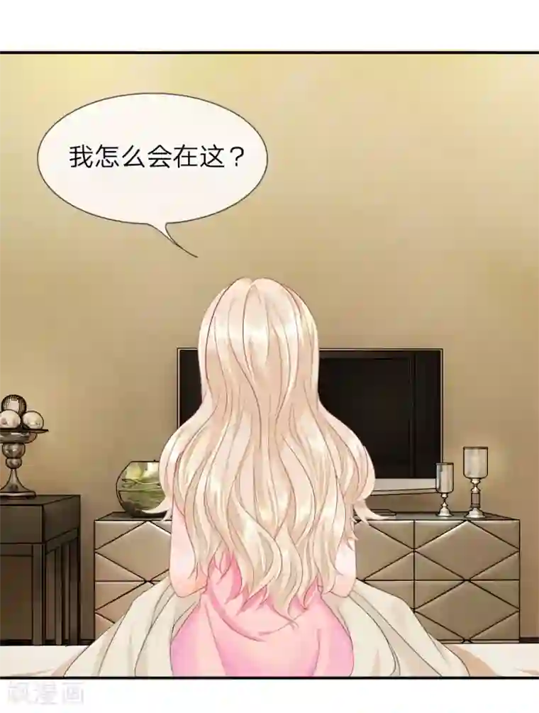 我的特工男友第10话 苏醒！是他救了我