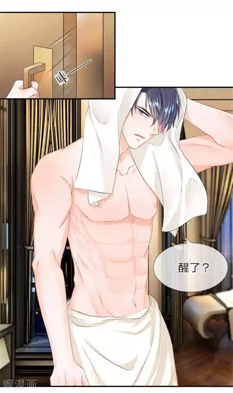 我的特工男友第10话 苏醒！是他救了我