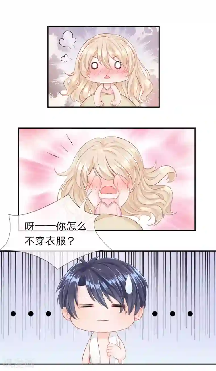 我的特工男友第10话 苏醒！是他救了我