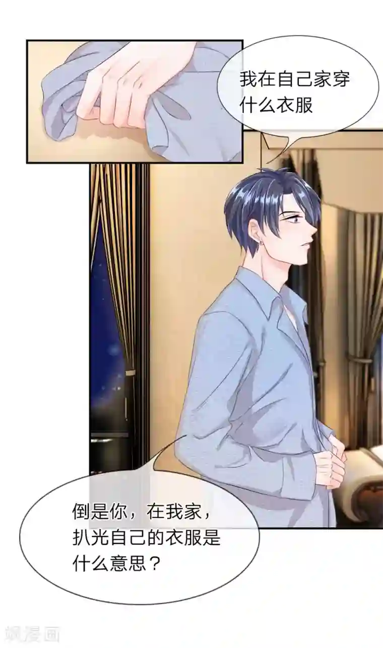 我的特工男友第10话 苏醒！是他救了我