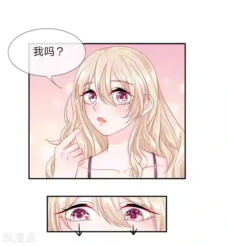 我的特工男友第10话 苏醒！是他救了我