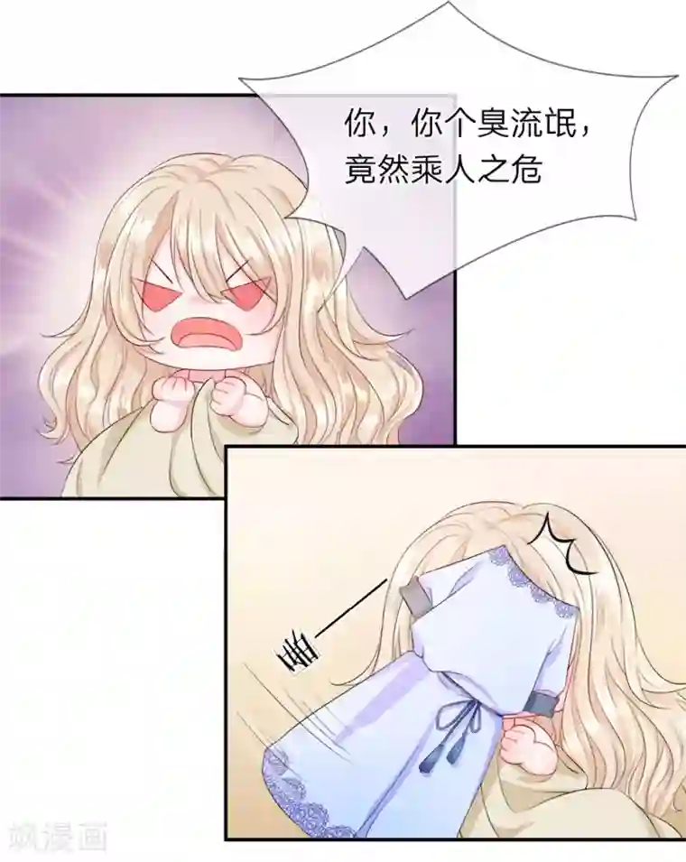 我的特工男友第10话 苏醒！是他救了我