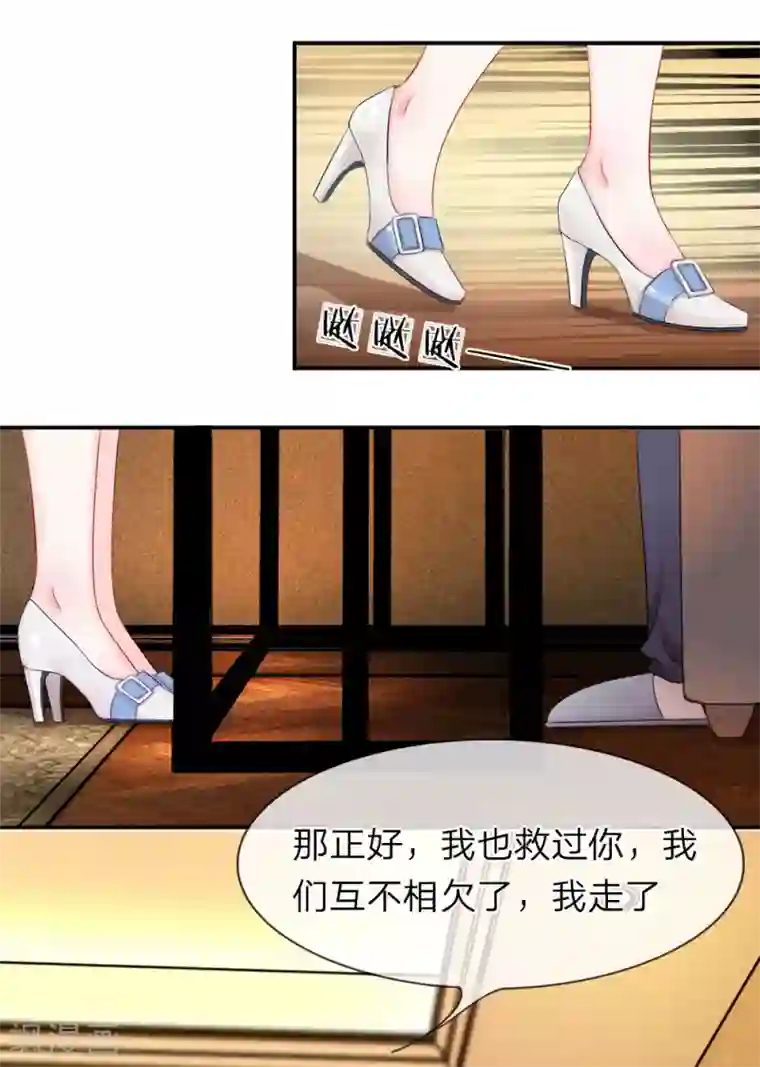 我的特工男友第11话 气愤！居然被囚禁了