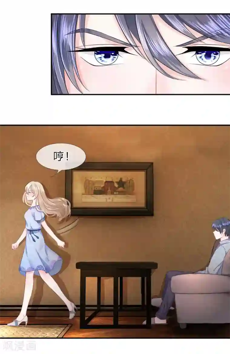 我的特工男友第11话 气愤！居然被囚禁了