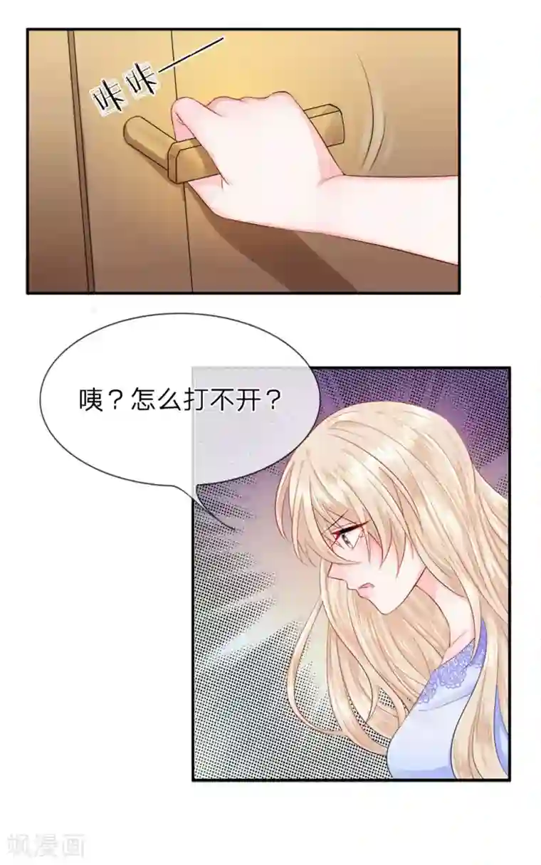 我的特工男友第11话 气愤！居然被囚禁了