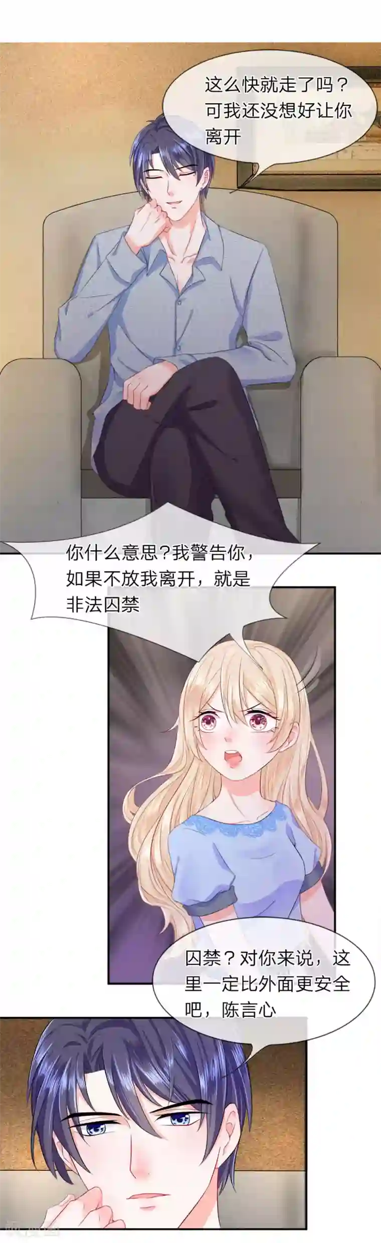 我的特工男友第11话 气愤！居然被囚禁了