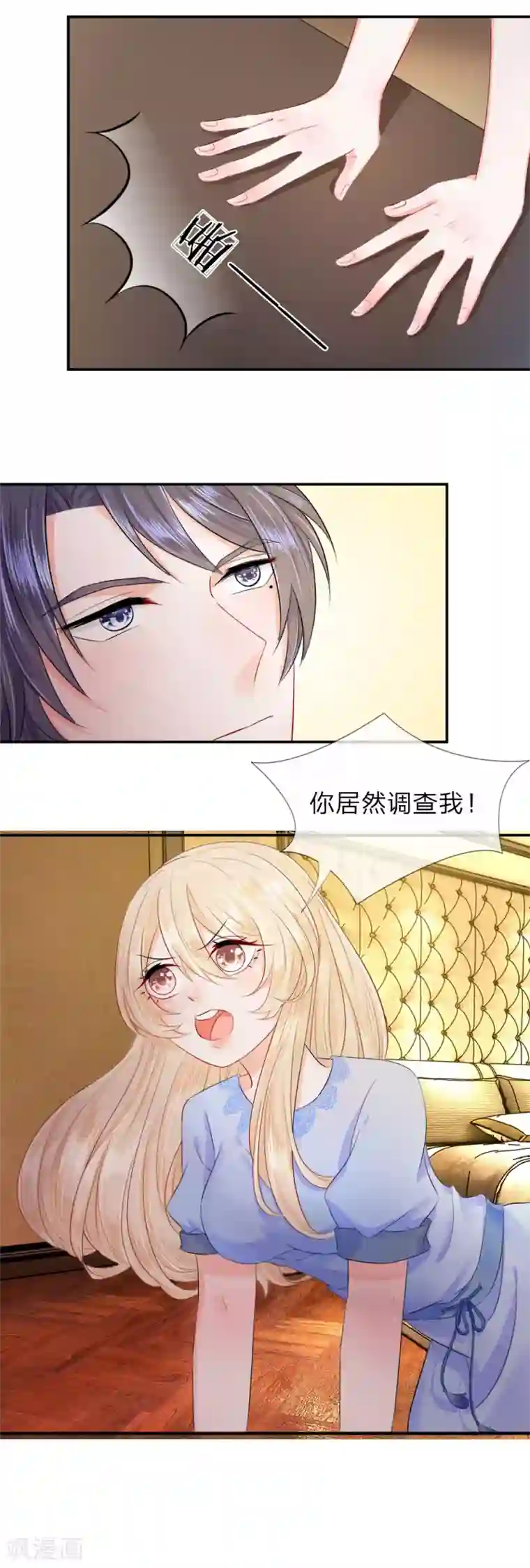 我的特工男友第11话 气愤！居然被囚禁了