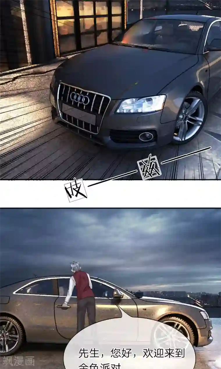 我的特工男友第13话 到达！进入金色派对