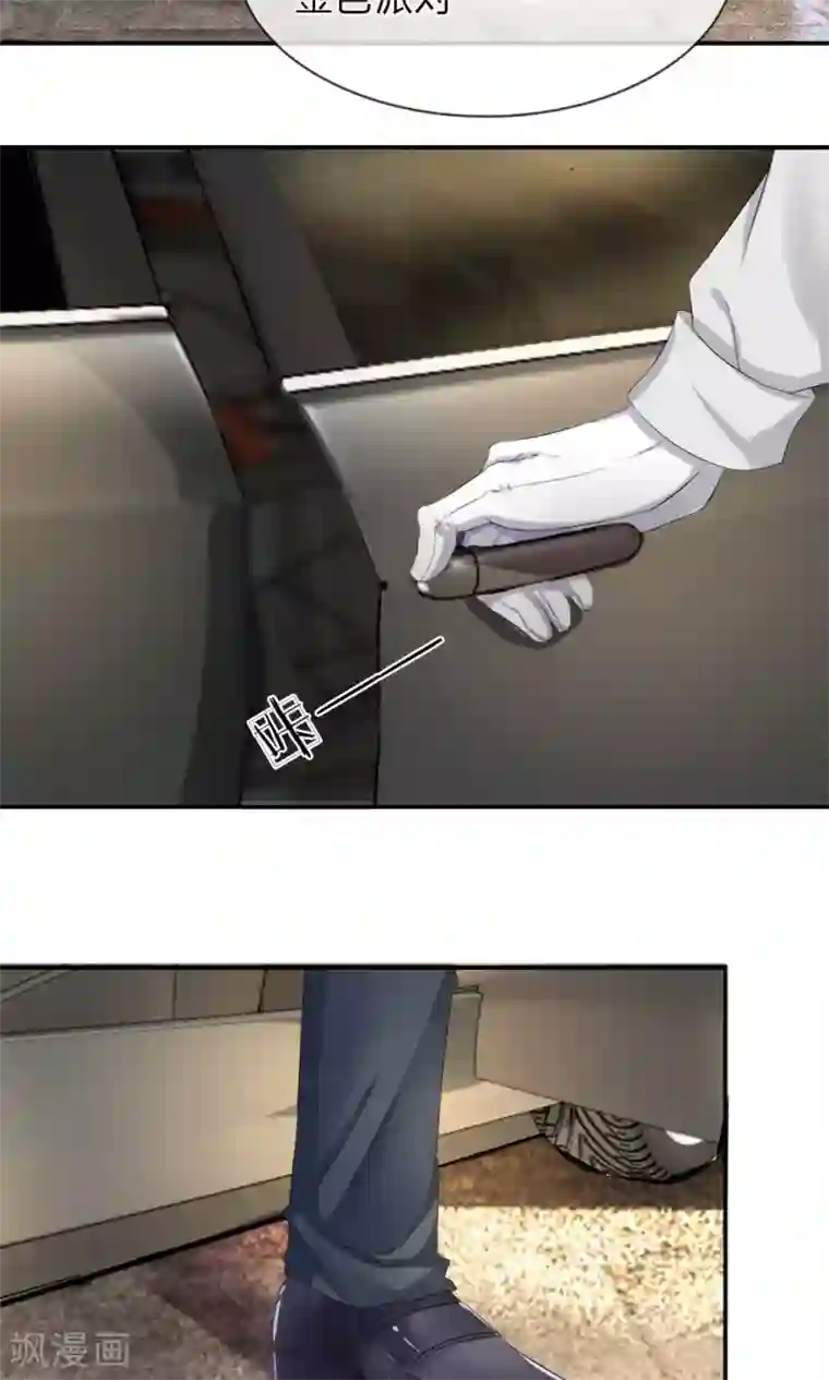 我的特工男友第13话 到达！进入金色派对