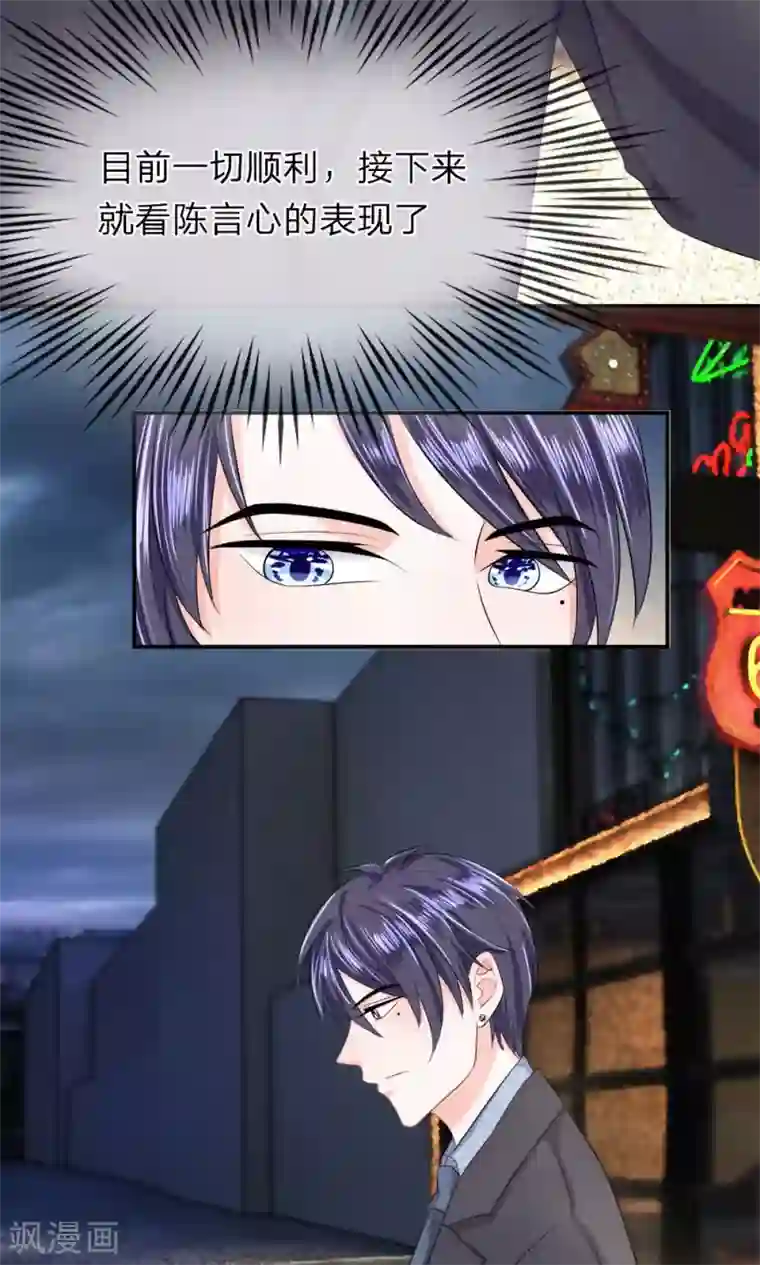 我的特工男友第13话 到达！进入金色派对