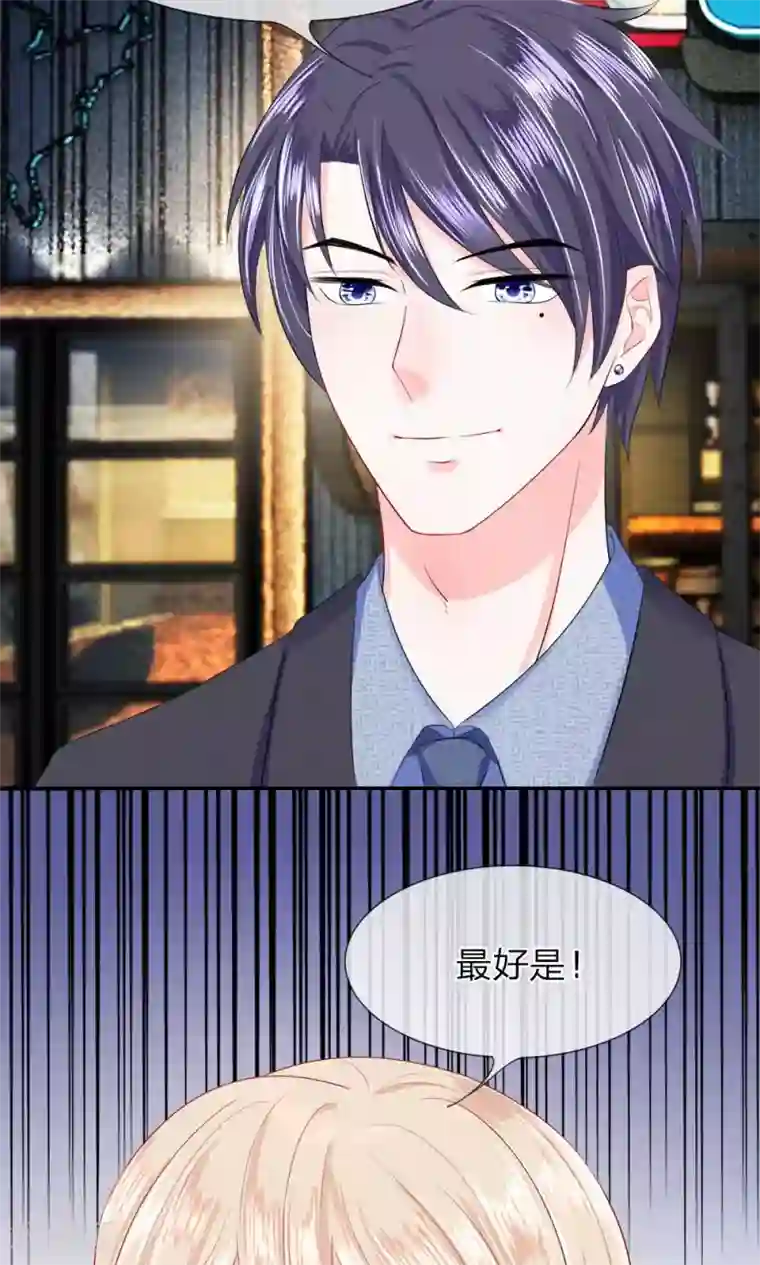 我的特工男友第13话 到达！进入金色派对