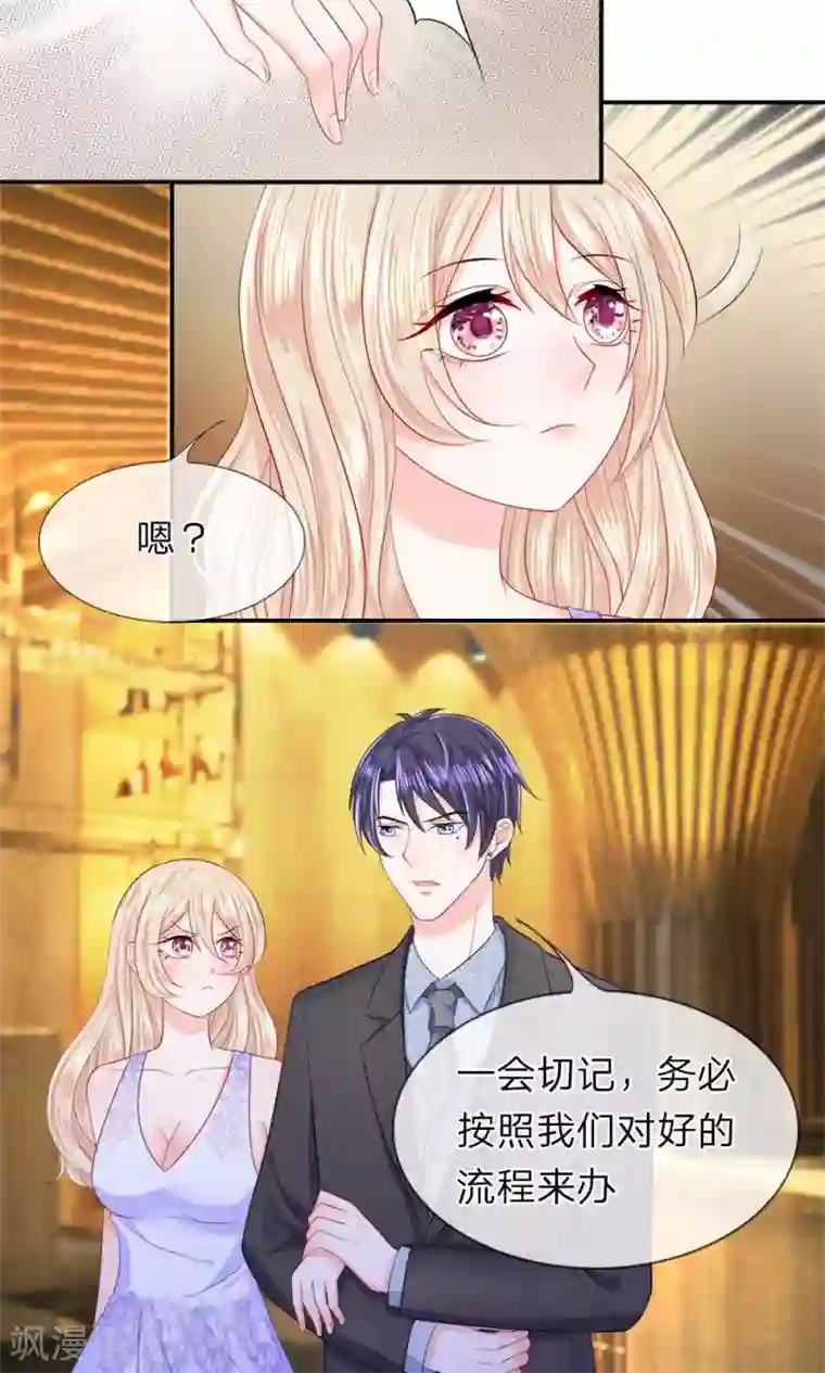 我的特工男友第14话 且慢！隐藏的入口