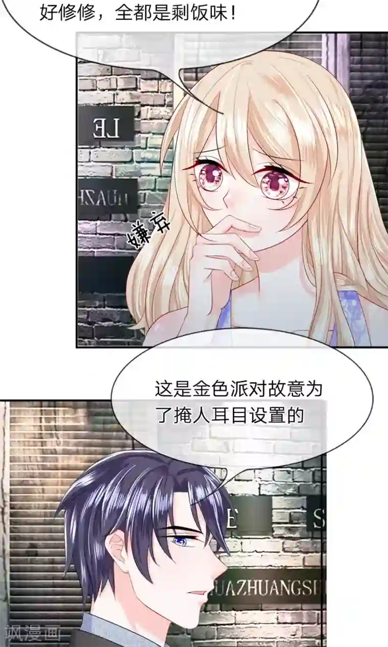 我的特工男友第14话 且慢！隐藏的入口