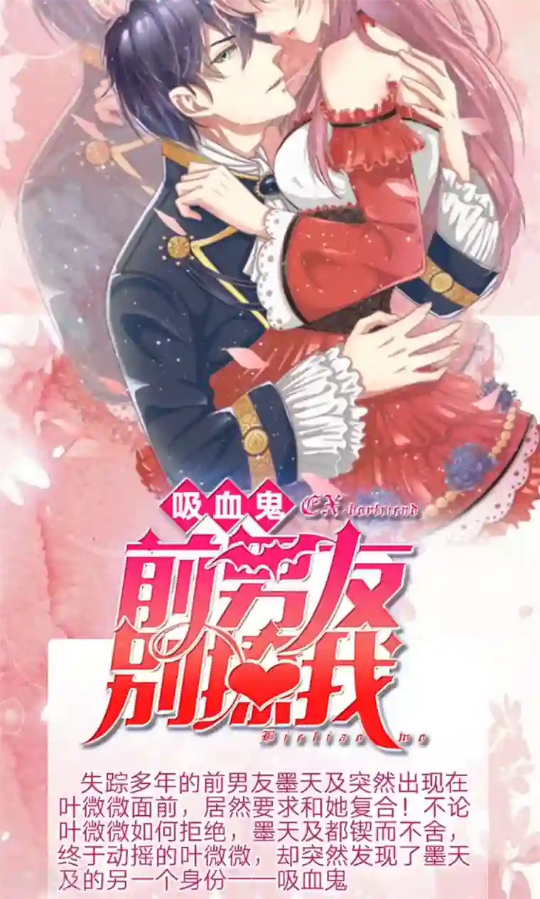 我的特工男友第14话 且慢！隐藏的入口