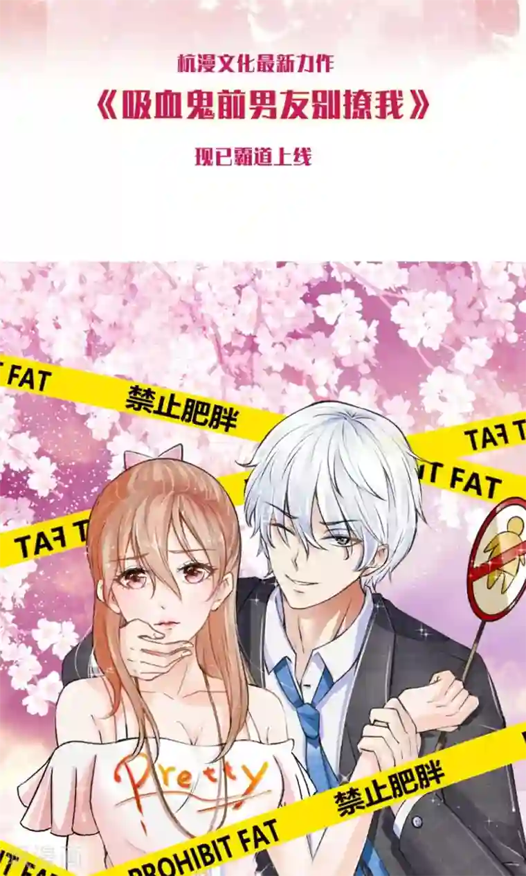 我的特工男友第14话 且慢！隐藏的入口