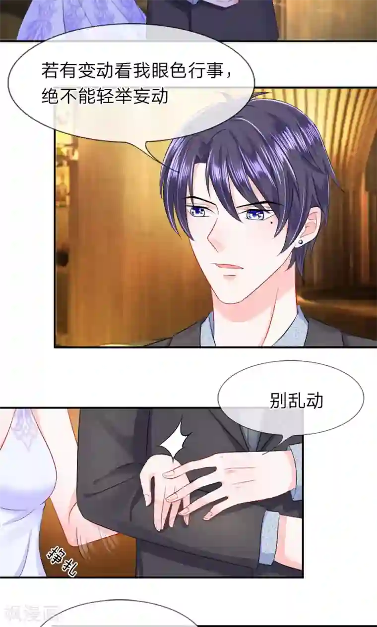 我的特工男友第14话 且慢！隐藏的入口