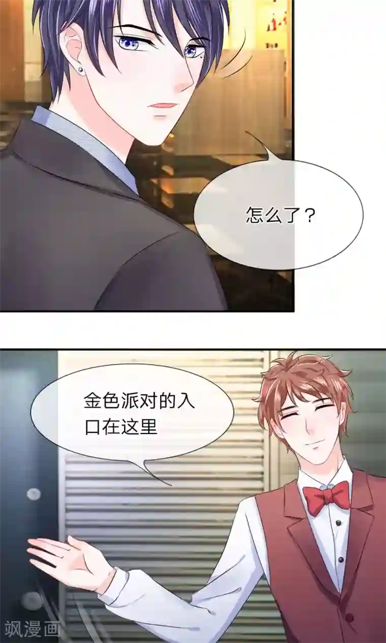 我的特工男友第14话 且慢！隐藏的入口