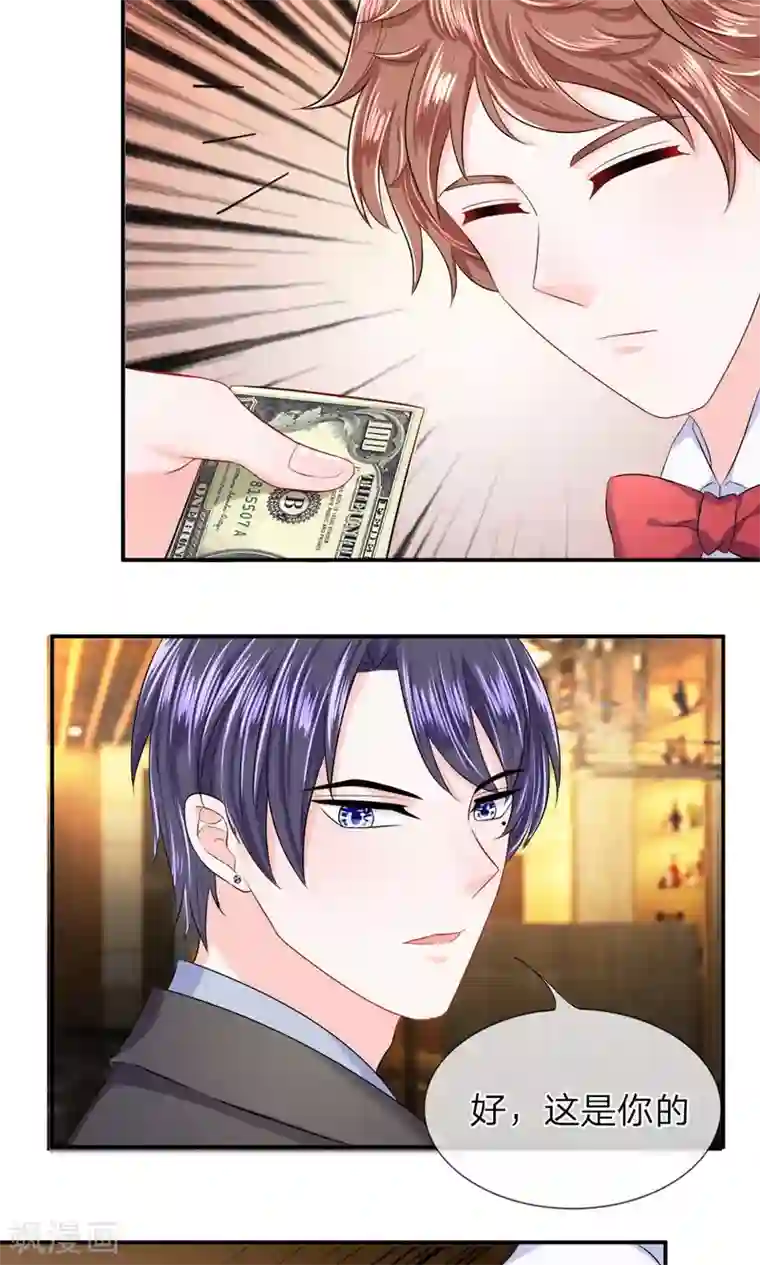 我的特工男友第14话 且慢！隐藏的入口