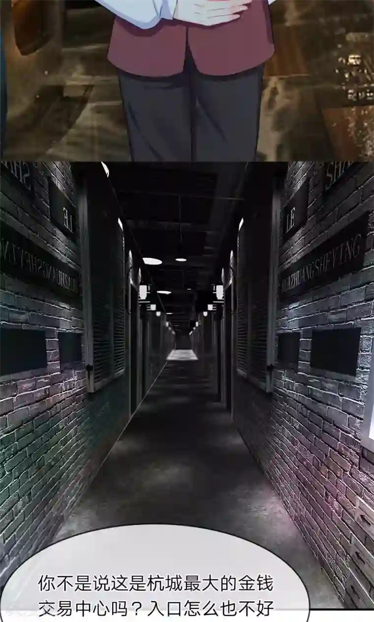 我的特工男友第14话 且慢！隐藏的入口