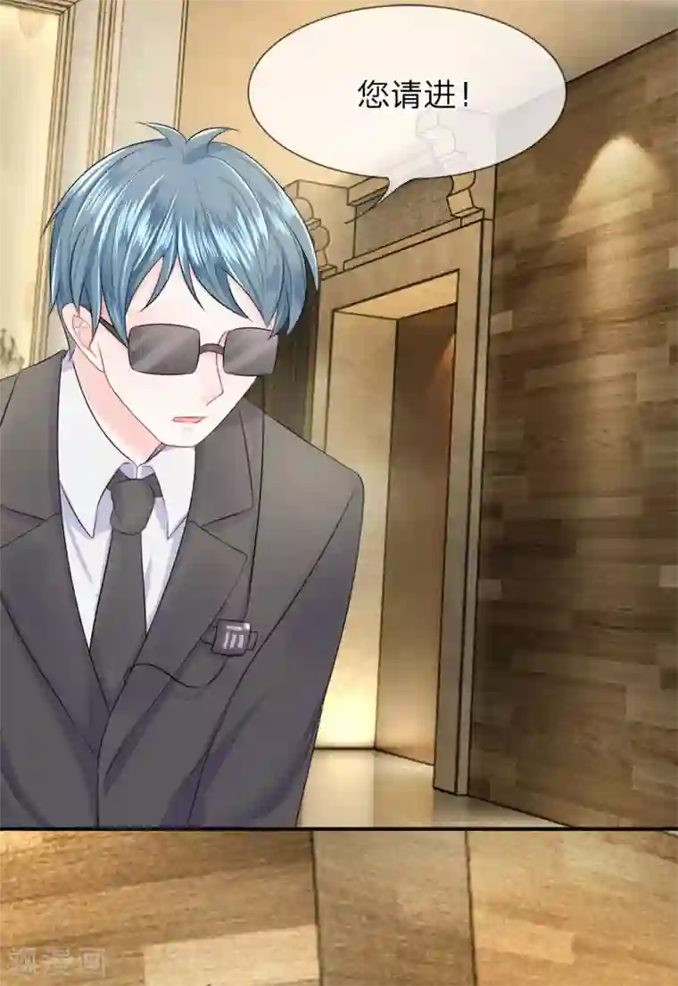 我的特工男友第15话 该死！突袭的搜身检查