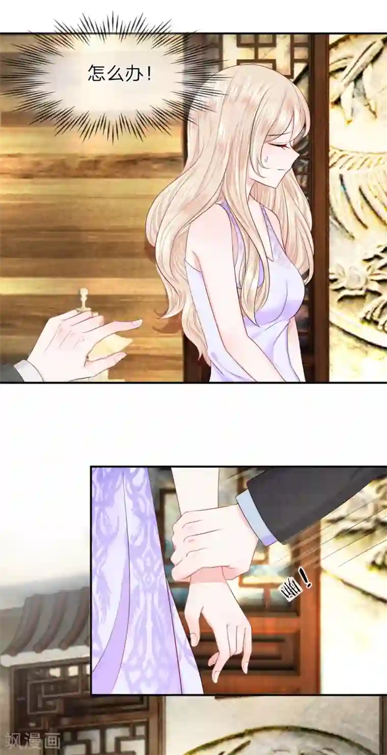 我的特工男友第15话 该死！突袭的搜身检查