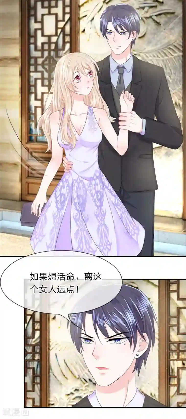 我的特工男友第15话 该死！突袭的搜身检查