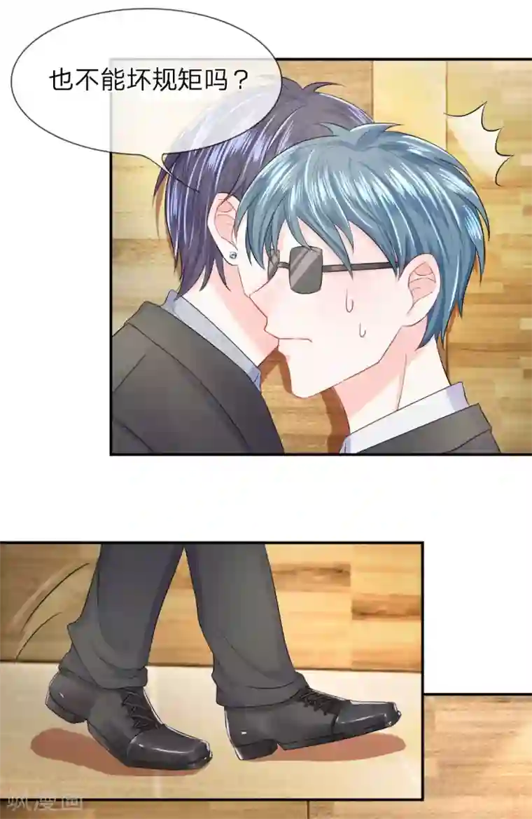 我的特工男友第15话 该死！突袭的搜身检查