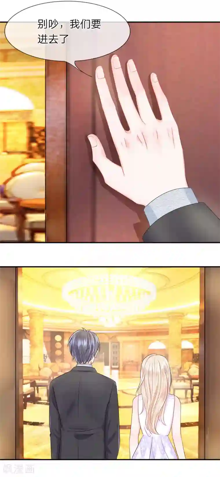 我的特工男友第16话 反复！金主规则有变