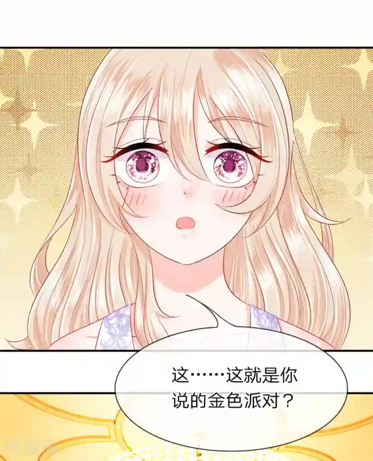 我的特工男友第16话 反复！金主规则有变