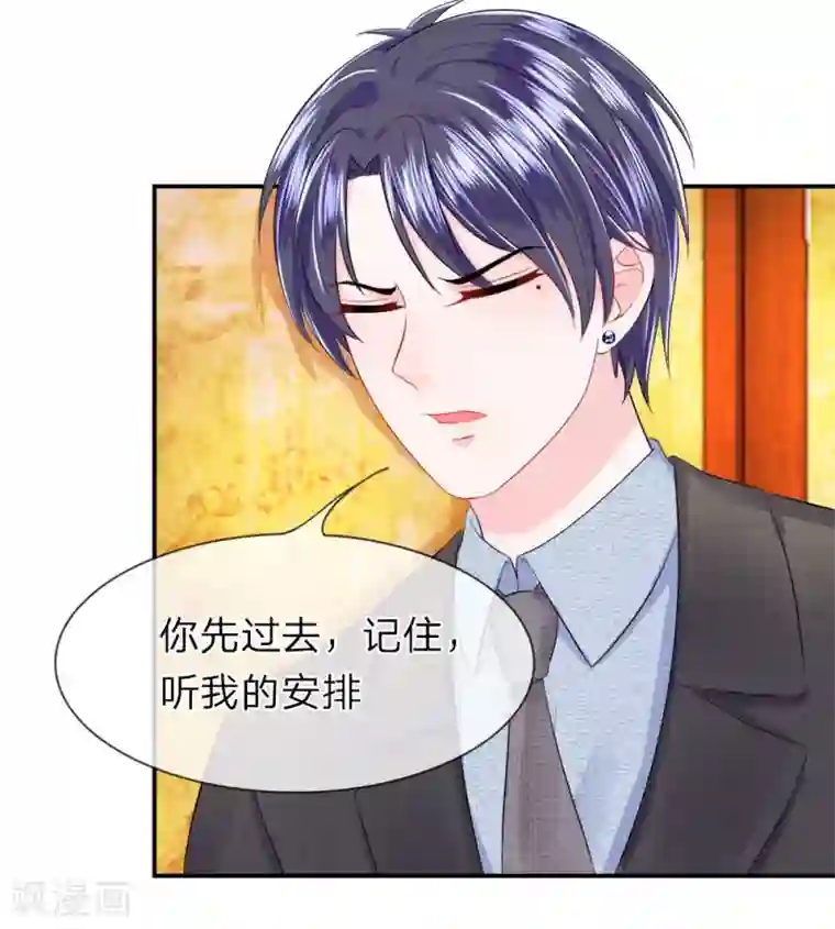 我的特工男友第17话 质疑！你情我愿的派对