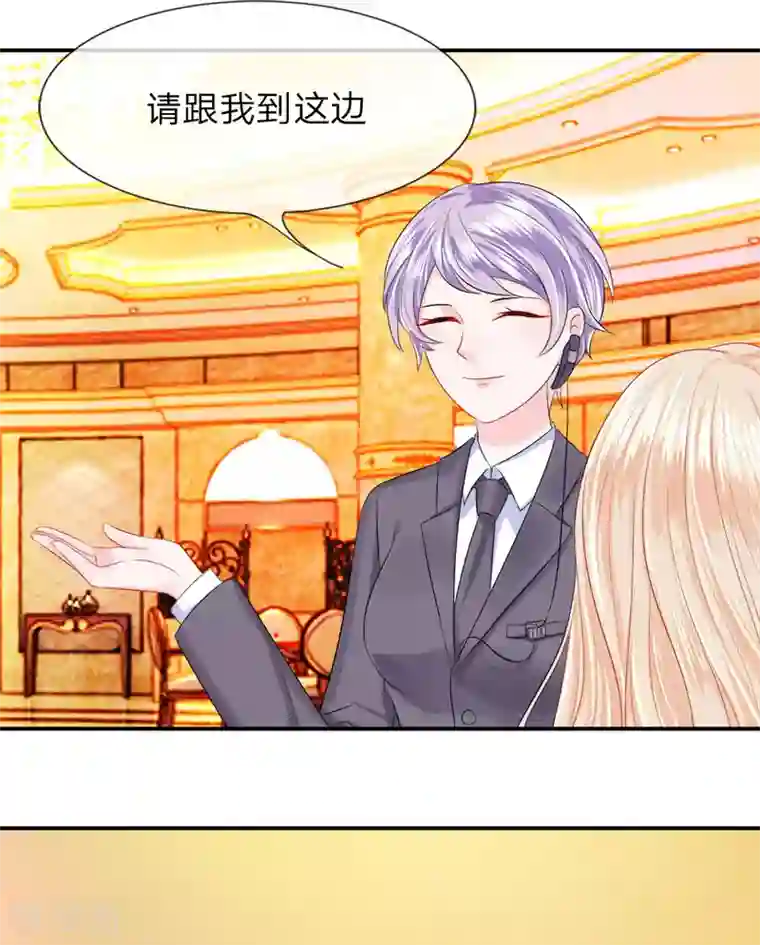 我的特工男友第17话 质疑！你情我愿的派对