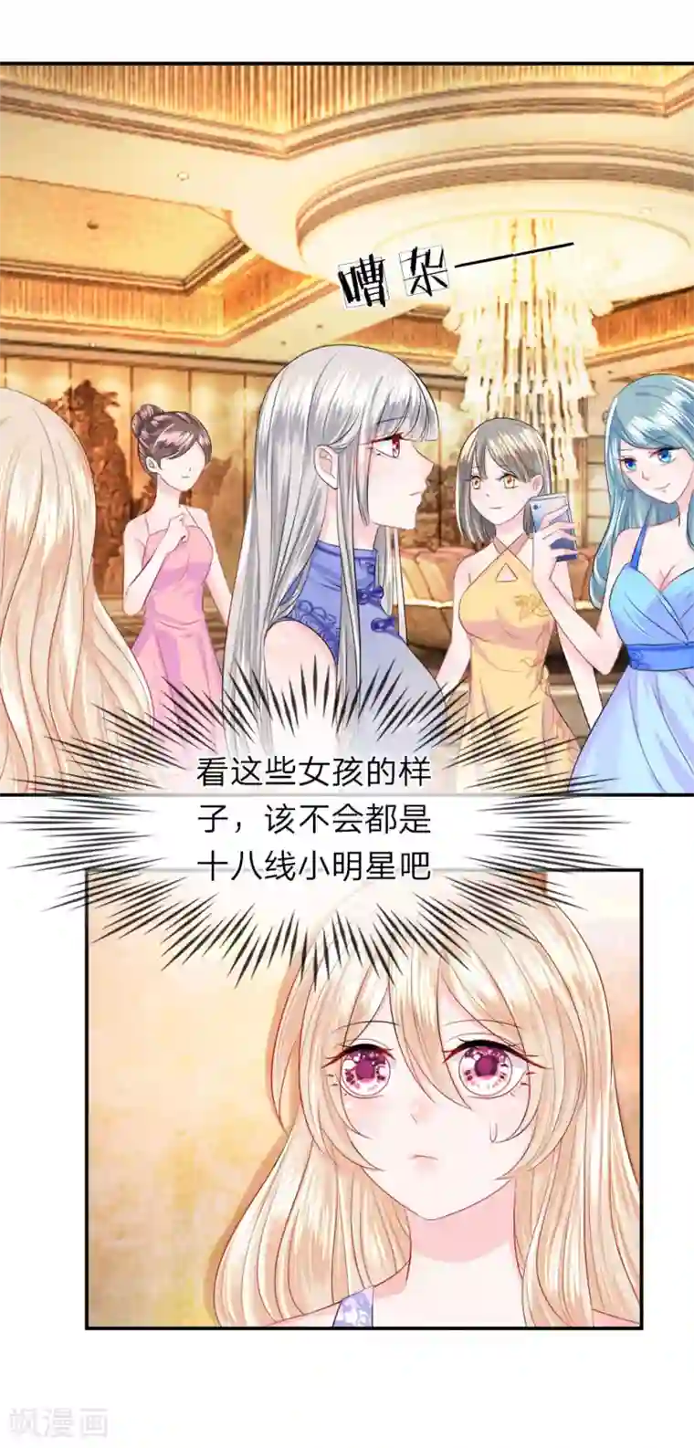 我的特工男友第17话 质疑！你情我愿的派对