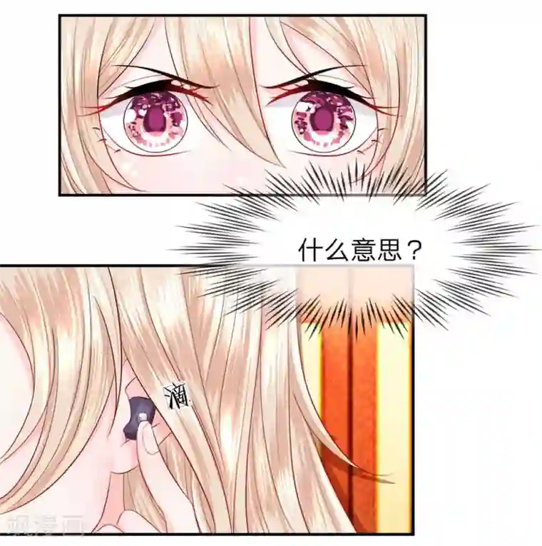 我的特工男友第17话 质疑！你情我愿的派对