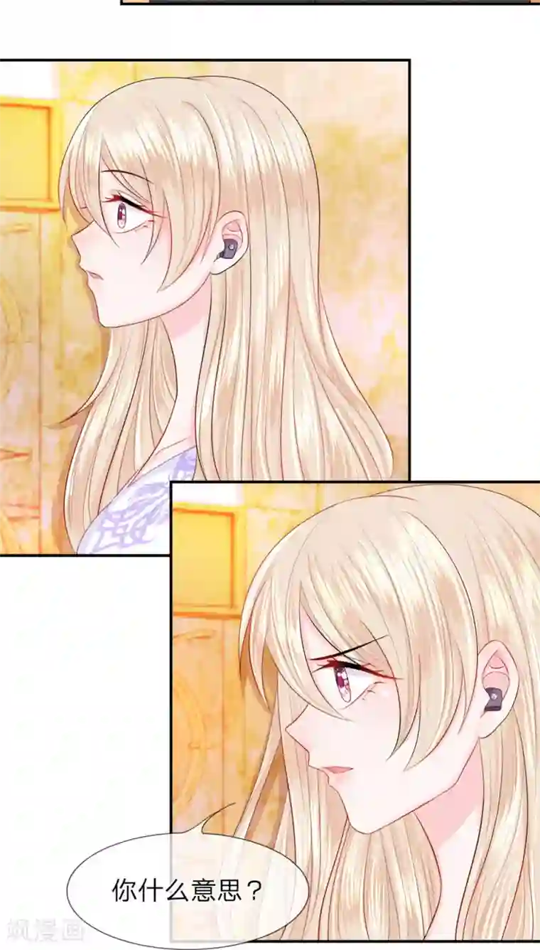 我的特工男友第18话 顺从！无法拒绝的理由