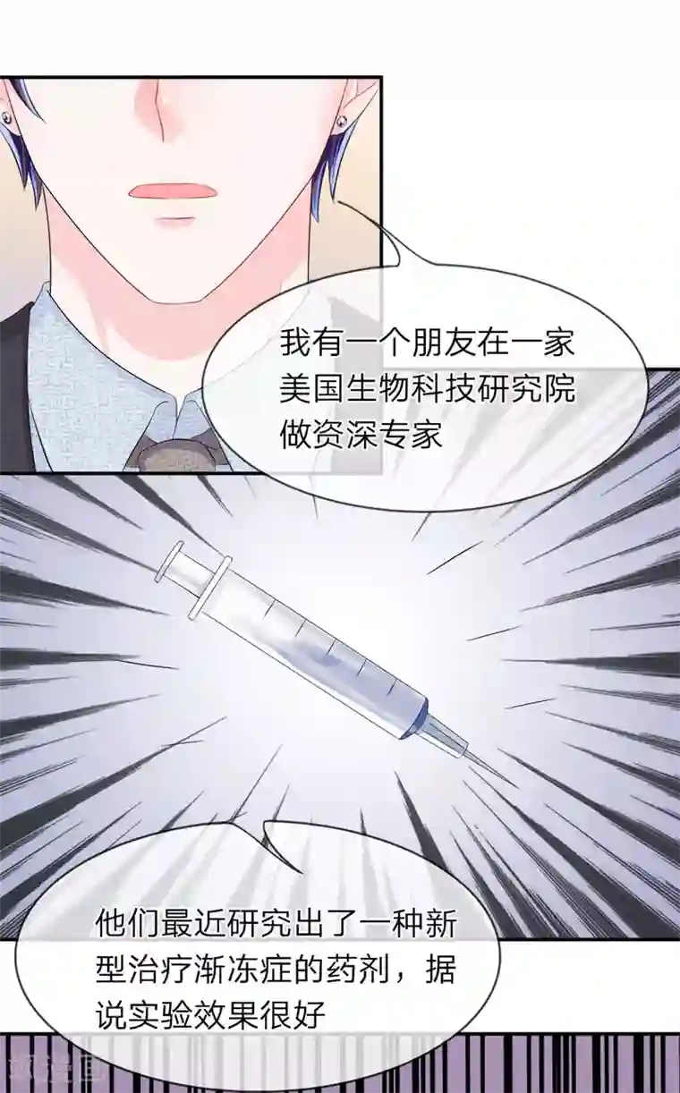 我的特工男友第18话 顺从！无法拒绝的理由