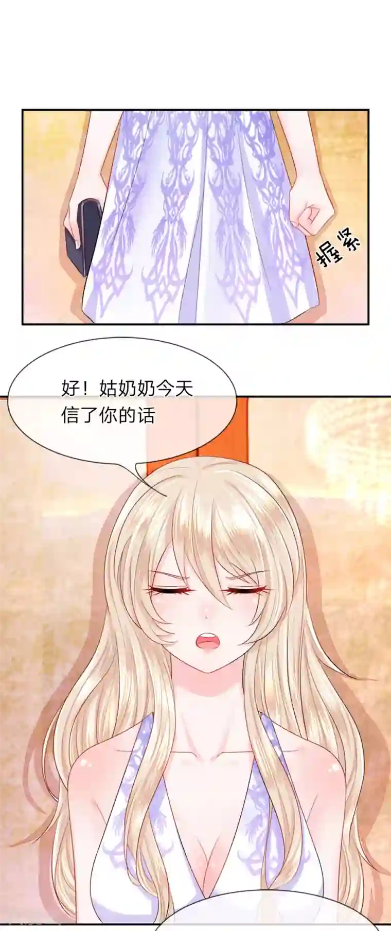 我的特工男友第18话 顺从！无法拒绝的理由