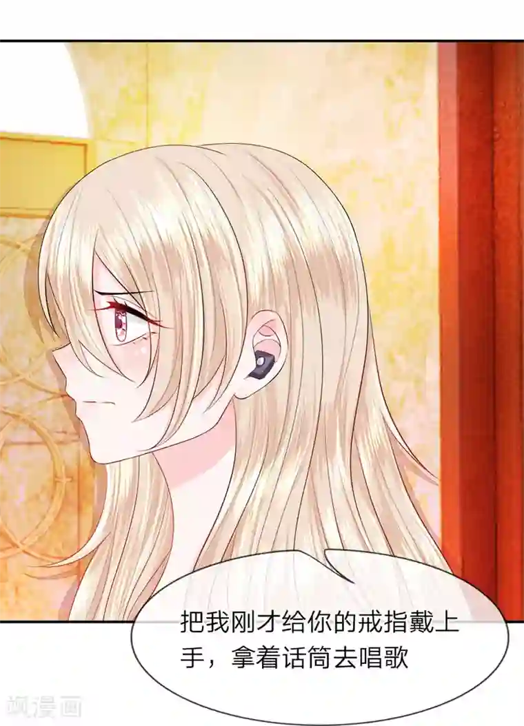 我的特工男友第18话 顺从！无法拒绝的理由