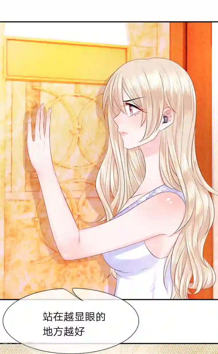 我的特工男友第18话 顺从！无法拒绝的理由