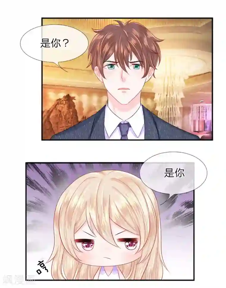 我的特工男友第19话 巧遇！不堪回首的前任