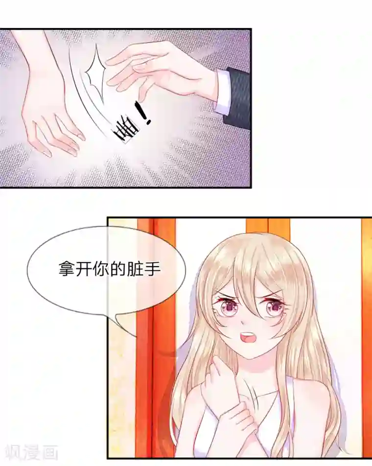 我的特工男友第19话 巧遇！不堪回首的前任